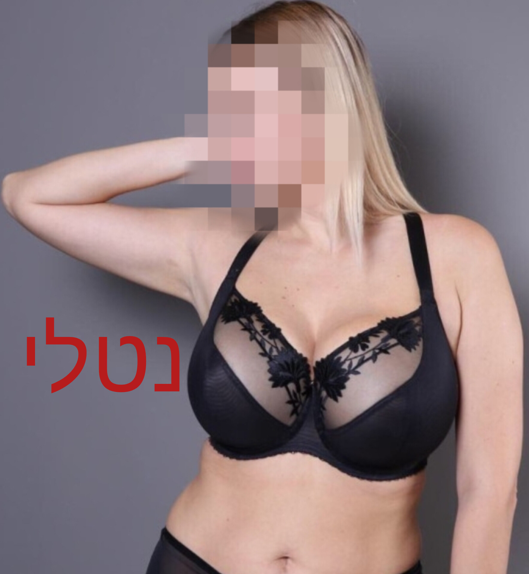 מארחת חלומית רמת גן
