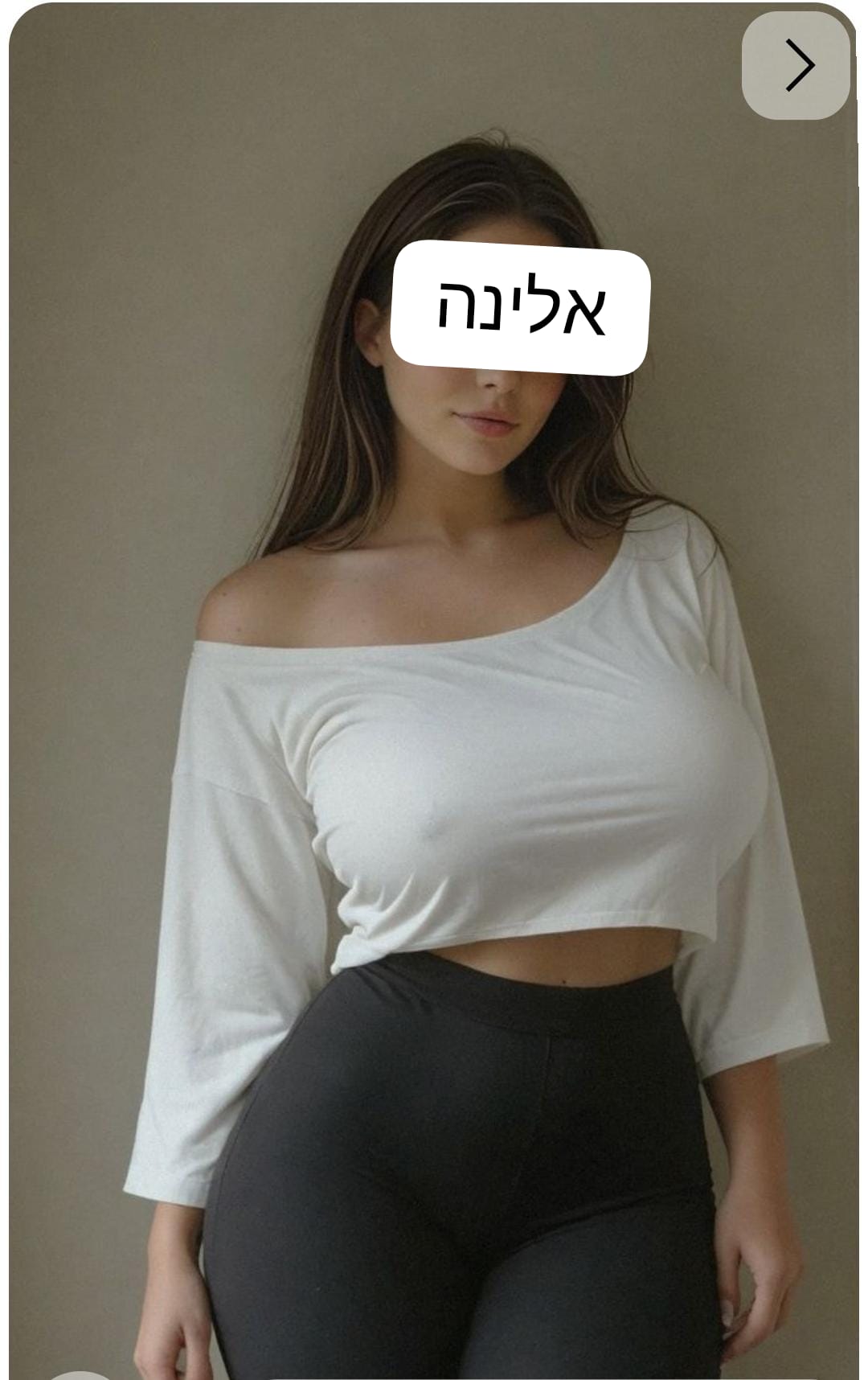 נתניה – אישה מסאגיסטית
